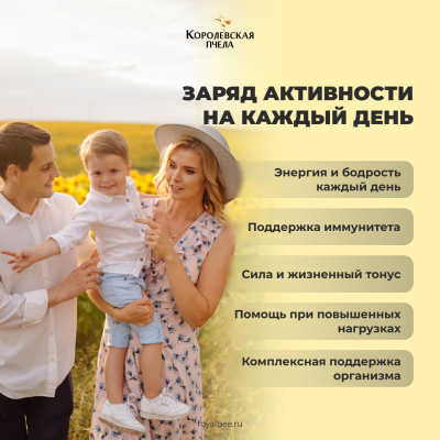 НАБОР "ЗАРЯД АКТИВНОСТИ"
